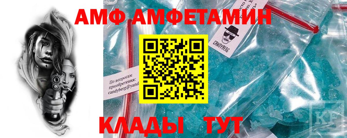 Амфетамин  АМФ VHQ  Вход с VPN  Кунгур 