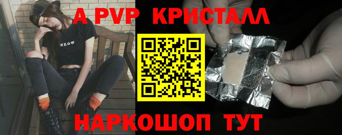 Alpha-PVP СК КРИС Кунгур