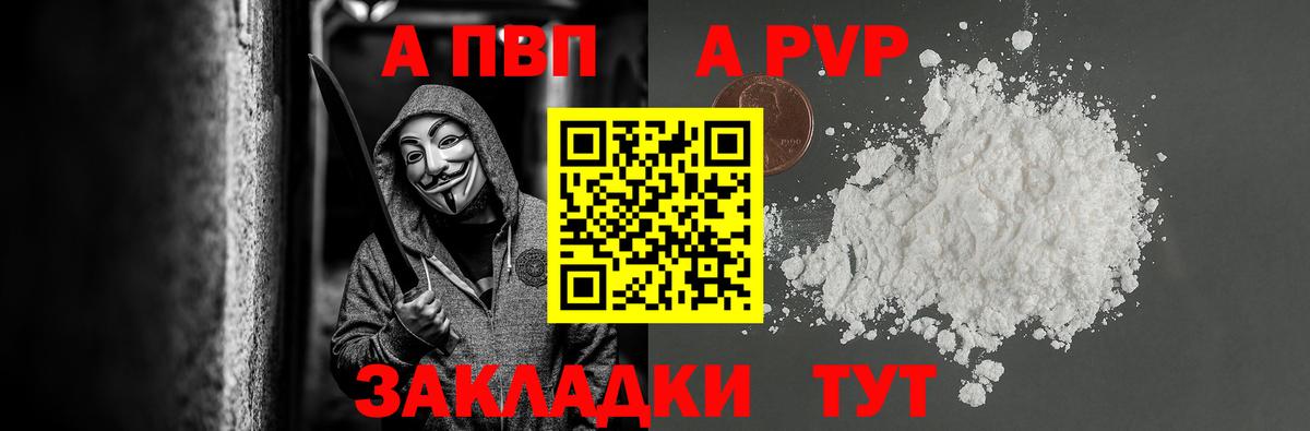 Кунгур  A-PVP мука  Вход с VPN  Alpha PVP СК КРИС  A PVP крисы CK 