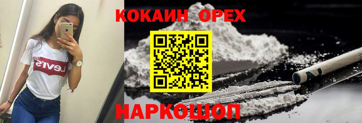 COCAIN 99%  Cocaine  наркотики  Кунгур 