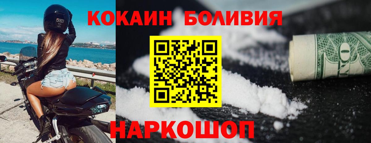 Cocaine 97%  COCAIN 98%  Кокаин  Кунгур  Вход с VPN 