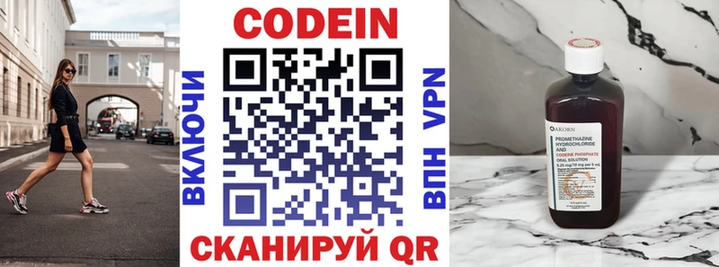 Кодеин Purple Drank Кунгур