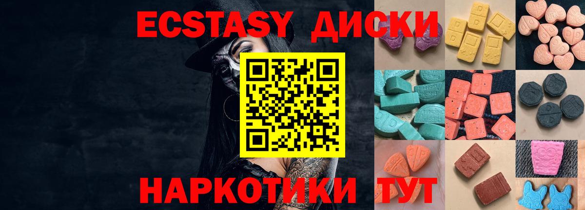 Экстази 99%  Кунгур  Ecstasy 99% 