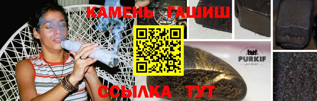 Кунгур  ГАШ VHQ  ГАШИШ  Вход с VPN  Гашиш Premium 
