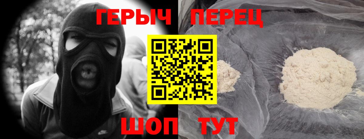 ГЕРОИН  Кунгур  Героин гречка 
