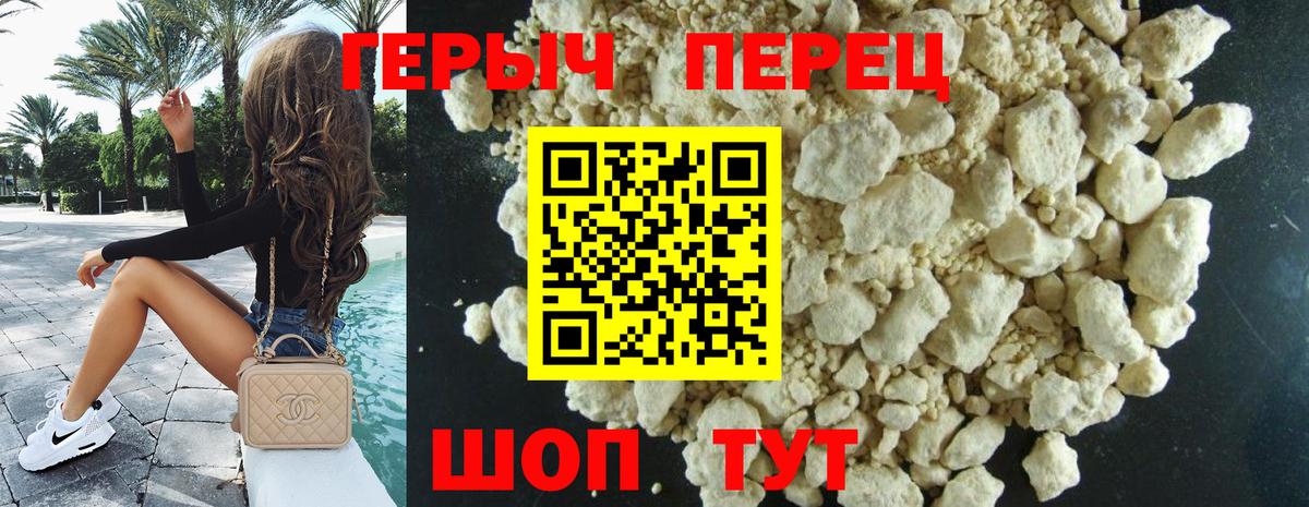 ГЕРОИН  ГЕРОИН герыч  Вход с VPN  Кунгур 