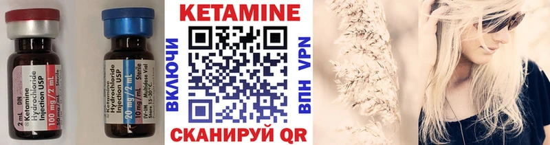 Кетамин ketamine Кунгур