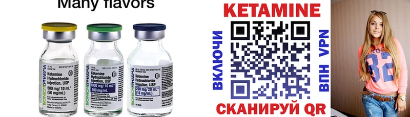 КЕТАМИН VHQ  купить закладку  Кунгур 