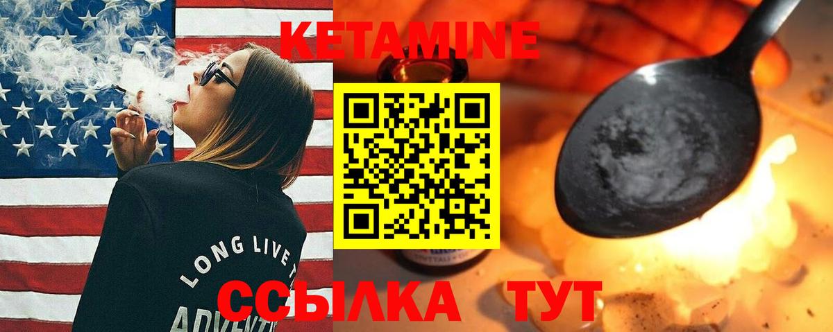 Кунгур  КЕТАМИН VHQ  Вход с VPN  Кетамин VHQ 