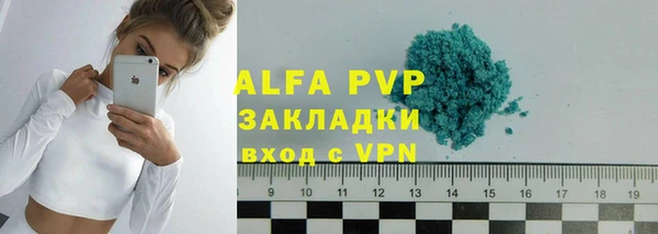 ALPHA PVP Каменка