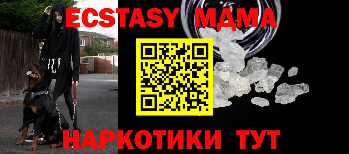 Кунгур  MDMA Molly  Вход с VPN  МДМА  MDMA кристаллы 