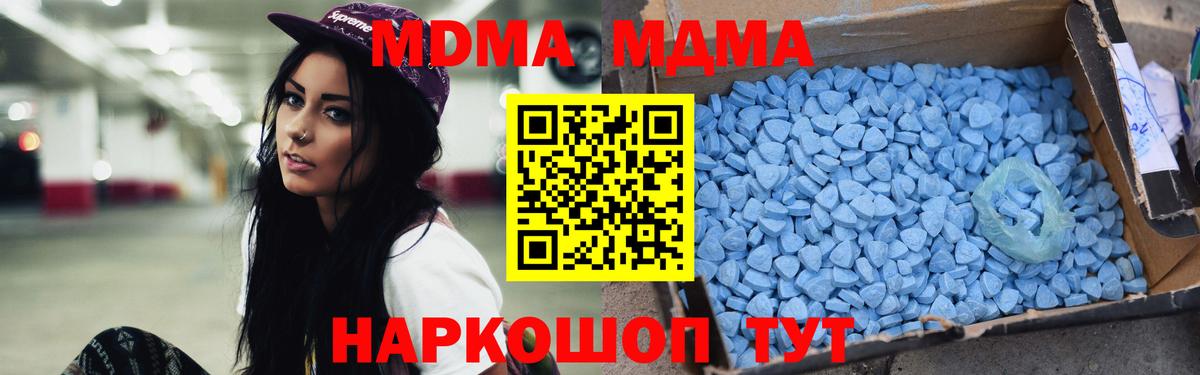 MDMA Molly Кунгур