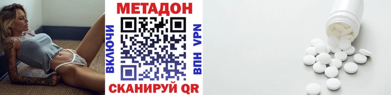 дарнет шоп  Кунгур  Метадон methadone 