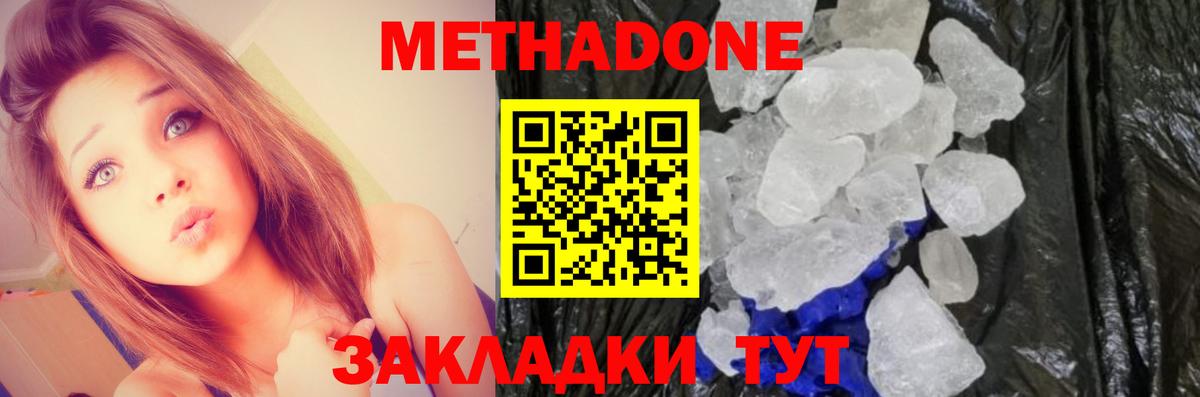 Метадон белоснежный Кунгур