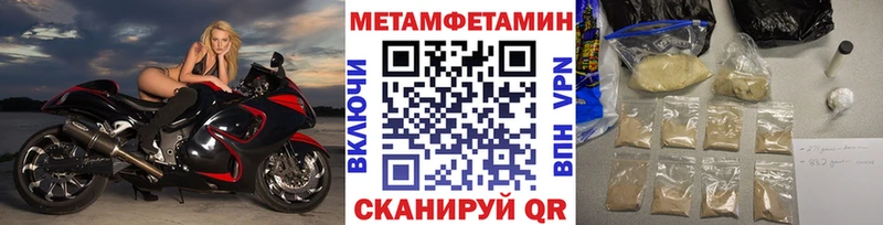 Метамфетамин Methamphetamine  Кунгур 