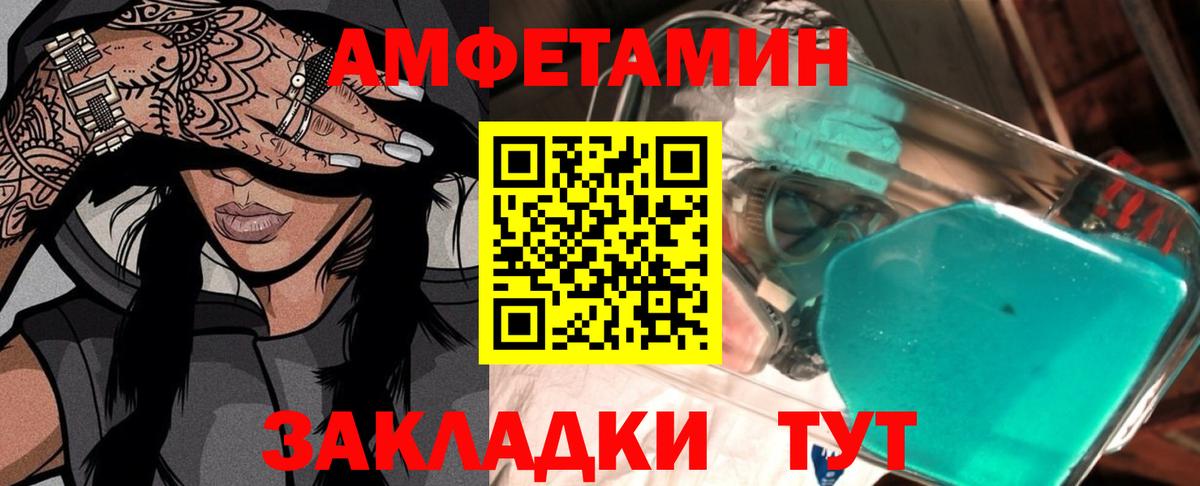 МЕТАМФЕТАМИН винт Кунгур