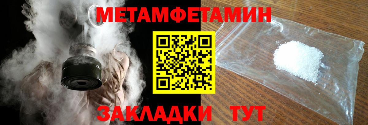 МЕТАМФЕТАМИН винт Кунгур