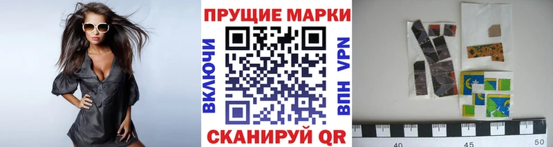 Марки 25I-NBOMe 1,8мг Кунгур