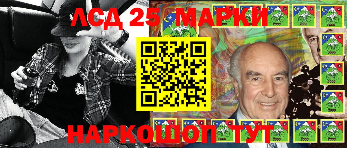 Марки N-bome 1,8мг  Кунгур 