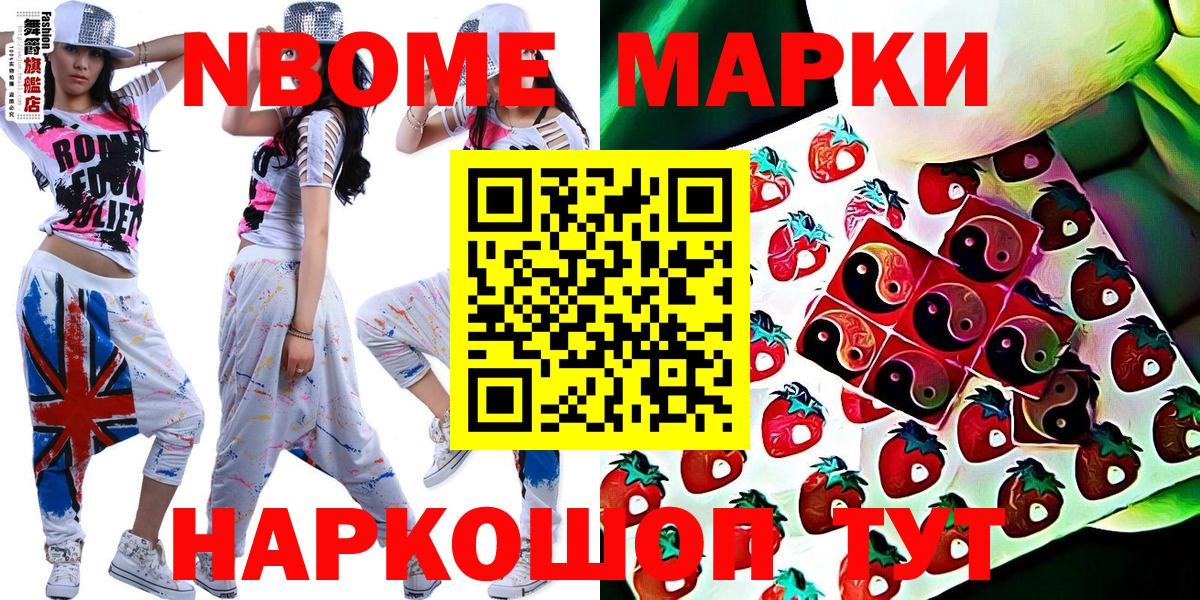 Марки 25I-NBOMe 1,8мг  даркнет сайт  Марки 25I-NBOMe 1,8мг  Кунгур  Вход с VPN  Марки N-bome 