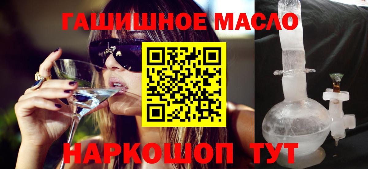 ТГК вейп с тгк  Вход с VPN  Кунгур  ТГК THC oil 