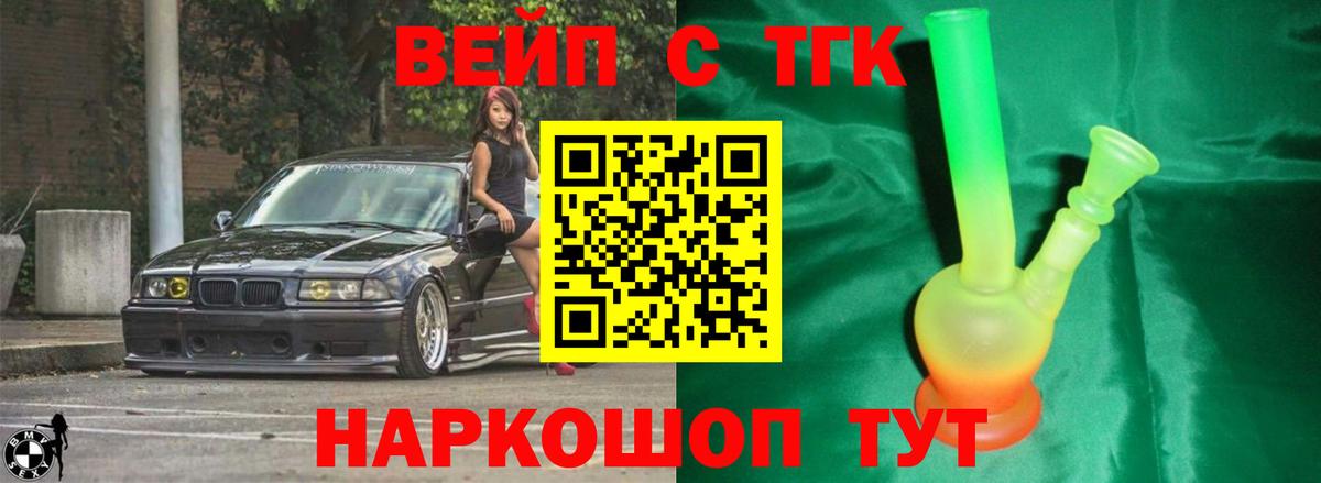 Дистиллят ТГК вейп Кунгур